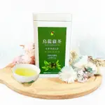 【鑫龍源】杉林溪清香甘醇翠嫩有機烏龍綠茶葉1罐組(50G/罐;高山茶;有機綠茶;生青茶;無焙火;無發酵;附提袋)