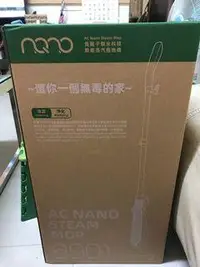 在飛比找旋轉拍賣優惠-Nano蒸氣奈米地板清潔機