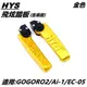 HYS MTRT 飛旋踏板 飛炫踏板 踏板 金色 適用 GOGORO2 AI-1 EC-05