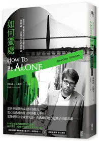 在飛比找TAAZE讀冊生活優惠-如何獨處：偉大的美國小說家 強納森‧法蘭岑的社會凝視