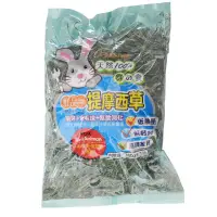 在飛比找蝦皮商城優惠-【台灣現貨-蝦皮免運】鮮品屋牧草 兔子專用 提摩西草/苜蓿草