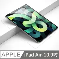 在飛比找PChome24h購物優惠-鑽石級 iPad Air 滿版鋼化玻璃保護貼 玻璃保護貼 增