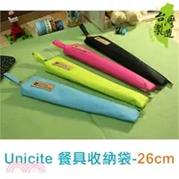 在飛比找三民網路書店優惠-Unicite 餐具收納袋 B藍 26CM