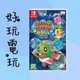 好玩電玩 泡泡龍4 伙伴 泡泡龍 Switch NS