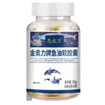 恩威萬 高含量魚油軟膠囊DHA 深海魚油OMEGA3 （100粒/瓶）