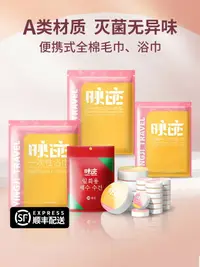 在飛比找樂天市場購物網優惠-一次性浴巾毛巾套裝純棉加厚壓縮全棉洗臉巾吸水旅行便攜酒店用品