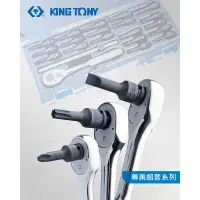 在飛比找蝦皮商城優惠-KING TONY 專業級工具 3/8X21件氣動凸型綜合套