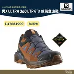 SALOMON 男 X ULTRA 360 LTR GTX 低筒登山鞋 L47684900【野外營】灰/褐/棕 健行鞋