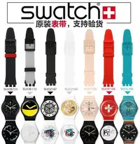 在飛比找Yahoo!奇摩拍賣優惠-熱賣  Swatch/斯沃琪表帶原裝硅膠GB274/743/