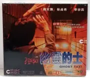 Ghost Taxi Sealed New 2001 Hong Kong VCD Lee Seo Jin Korean Ghost Horror