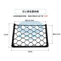 在飛比找蝦皮購物優惠-Ko Ma 汽車黑色置物網 置物網 收納 收納網袋 儲物 椅