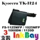 KYOCERA TK-1124/TK1124 全新相容碳粉匣一組3支【適用】FS-1060DN/FS-1025MFP/FS-1125MFP