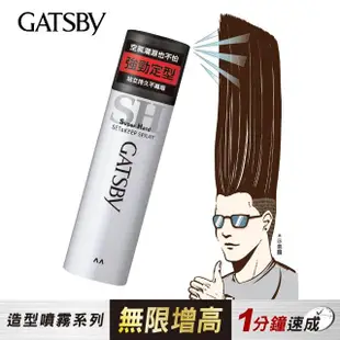 【GATSBY】強黏造型噴霧262ml(超值3入組)