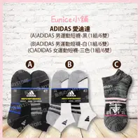 在飛比找蝦皮購物優惠-Costco 好市多代購 Adidas 愛迪達 女運動短襪 