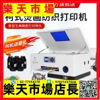 在飛比找樂天市場購物網優惠-uv打印機小型手機殼玻璃金屬PVC銘牌浮雕板材廣告印刷機創業