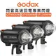 EC數位 Godox 神牛 QT400IIIM QT600IIIM QT1200IIIM 閃客三代高速回電 閃光燈 棚燈