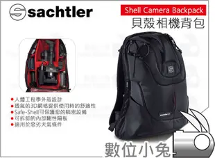 數位小兔【Sachtler 沙雀 Shell Camera Backpack 貝殼相機背包 SC300】相機袋 公司貨