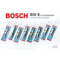 在飛比找蝦皮購物優惠-BOSCH 博世 BIT頭超硬磁磚鑽頭 3~12*90mm 