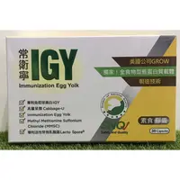 在飛比找蝦皮購物優惠-《藥局出貨》常衛寧 IGY +牛蒡+高麗菜精+專利活性芽孢乳