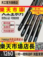 12345一二三四五臺球桿手工桿桌球桿桿球桿