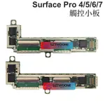 適用於SURFACE PRO 4 5 6 7 觸摸小板觸摸屏連接主控板1724 1796