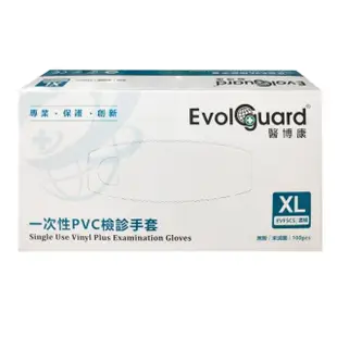 【醫博康】徐州富山醫用多用途PVC手套/一次性檢診手套 無粉 S-XL號 100pcsX10盒(箱購)
