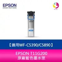 在飛比找蝦皮商城優惠-EPSON T11G200原廠藍色墨水匣(5000張) 適用