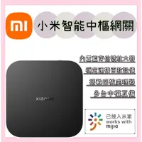 在飛比找蝦皮購物優惠-小米智能中樞網關 Xiaomi中樞網關 小米中樞網關 智能家