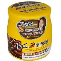 在飛比找蝦皮商城優惠-CK N-95 摩洛哥油 染燙修護髮霜 550ml【康鄰超市