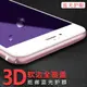 適用蘋果6s78plus玻璃鋼化iphone11Promaxr全屏覆蓋高清透明貼膜