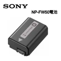 在飛比找Yahoo!奇摩拍賣優惠-[板橋富豪相機]全新SONY NP-FW50原廠電池~公司貨