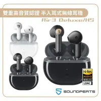 在飛比找環球Online優惠-【Soundpeats】Air3 Deluxe HS 半入耳