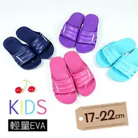 在飛比找樂天市場購物網優惠-【現貨】兒童拖鞋 EVA環保室內拖鞋 防水止滑輕量 台灣製 