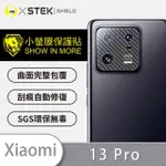 【O-ONE台灣製-小螢膜】XIAOMI小米 13 PRO 精孔版鏡頭保護貼2入(CARBON款)