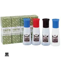 在飛比找樂天市場購物網優惠-【文具通】Liberty 利百代 SI-55 萬能不滅印油 