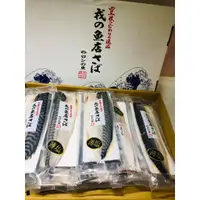 在飛比找蝦皮購物優惠-<金魚阿嬤雜貨店>挪威鯖魚片2L 235g±5%/北大西洋/