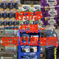 在飛比找iOPEN Mall優惠-好市多代購 衣物 零食 日用品 鞋子 襪子 寵物用品