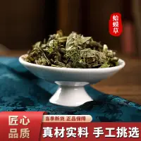 在飛比找淘寶網優惠-蛤蟆草癩蛤蟆草荔枝草雪見草的功效蟾蜍草特級中藥材正品包郵