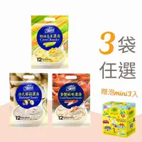 在飛比找蝦皮商城優惠-【3點1刻】經典濃湯3袋組 (12入/袋)贈泡台灣 mini