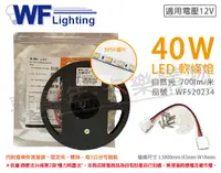 在飛比找PChome24h購物優惠-舞光 LED-50NA12V-N 5050 40W 12V 