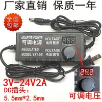 在飛比找樂天市場購物網優惠-可調壓3V-9V-12V-24V-36V1A2A3A5A電源