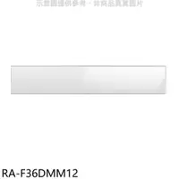 在飛比找蝦皮購物優惠-《再議價》三星【RA-F36DMM12】中門板-白適用RF2