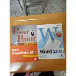 週三99免運 POWERPOINT 2010電腦技能檢定題庫解析博碩文化WORD2010彩色版上奇出版社滿50元出貨