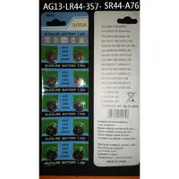 在飛比找蝦皮購物優惠-AG13鈕扣電池水銀電池 AG13/ LR44/357A/R