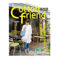 在飛比找金石堂優惠-Cotton friend手作誌16：嬉遊之春