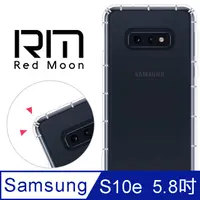 在飛比找PChome24h購物優惠-RedMoon 三星 Galaxy S10e 5.8吋 防摔