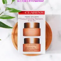 在飛比找Yahoo!奇摩拍賣優惠-熱銷 CLARINS克蘭詩  煥顏彈力日晚霜50ml*2 嬌