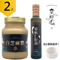 在飛比找有閑購物優惠-皇阿瑪-白芝麻醬+亞麻仁油 600g/瓶×2入 芝麻醬 拌麵