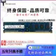 現代海力士原廠DDR3 1600 4G 8G 桌機機記憶體1333 DDR3L戴爾DELL