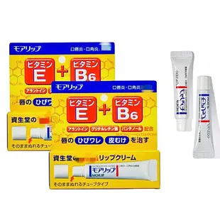 【空姐到處飛】日本藥X店購入！保證正品！日本🇯🇵SHISEIDO/資生堂 MOILIP E+B6護唇膏/潤唇膏